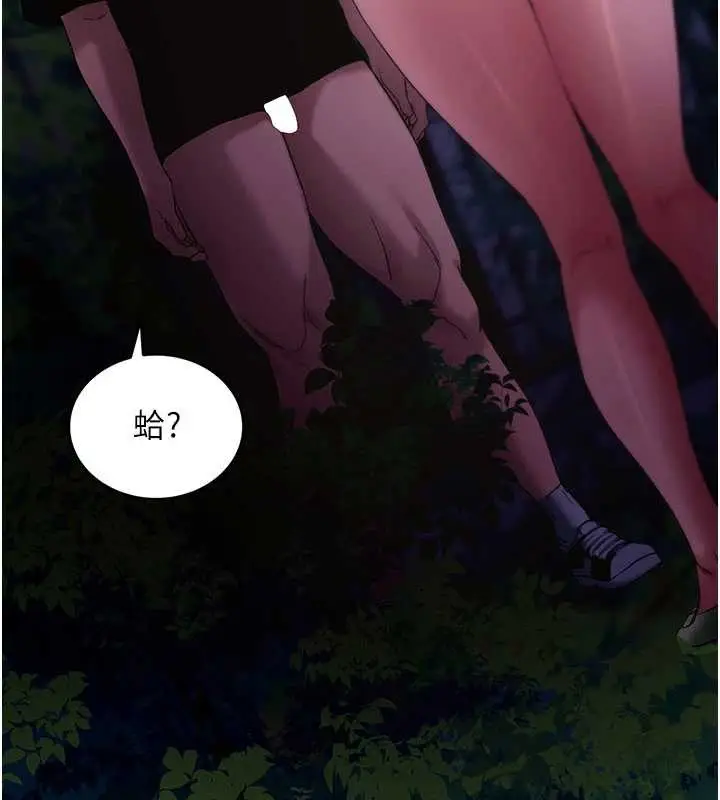 漫画《拜脱拜脱App》第48话第177张图