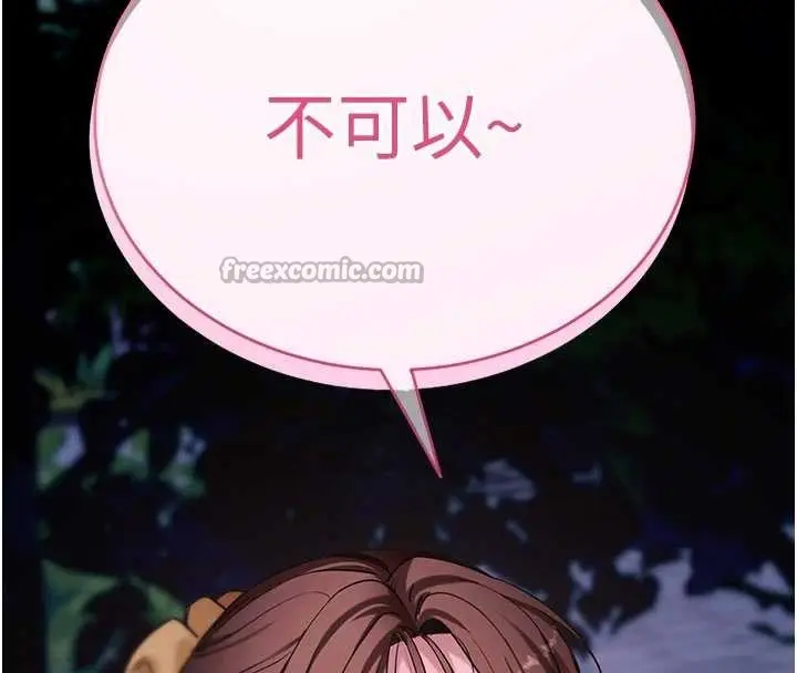 漫画《拜脱拜脱App》第48话第179张图