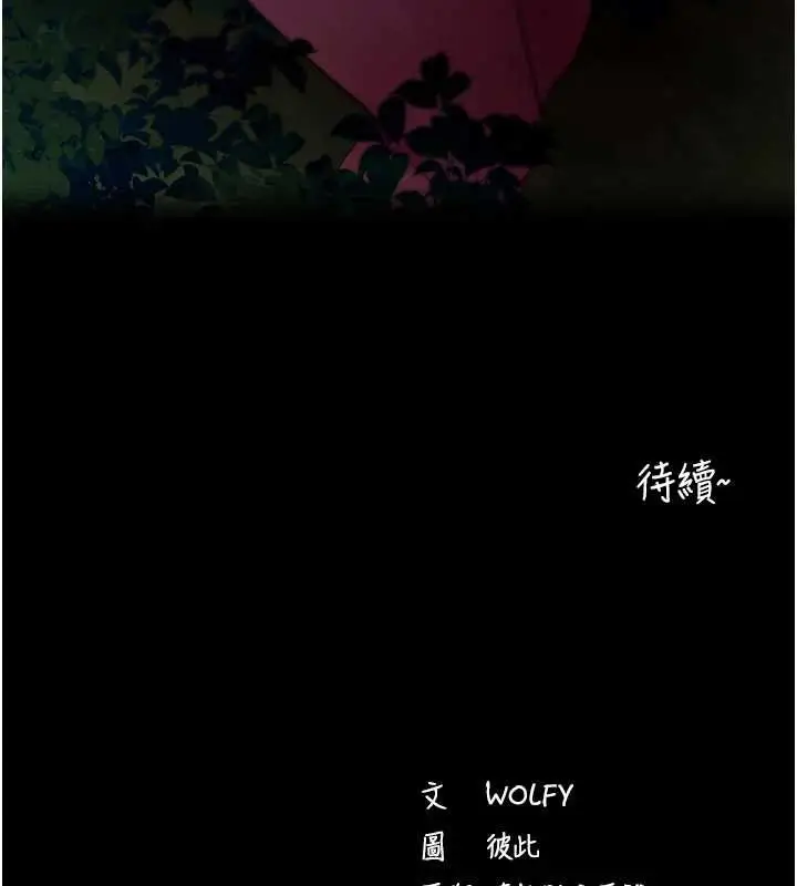 漫画《拜脱拜脱App》第48话第182张图