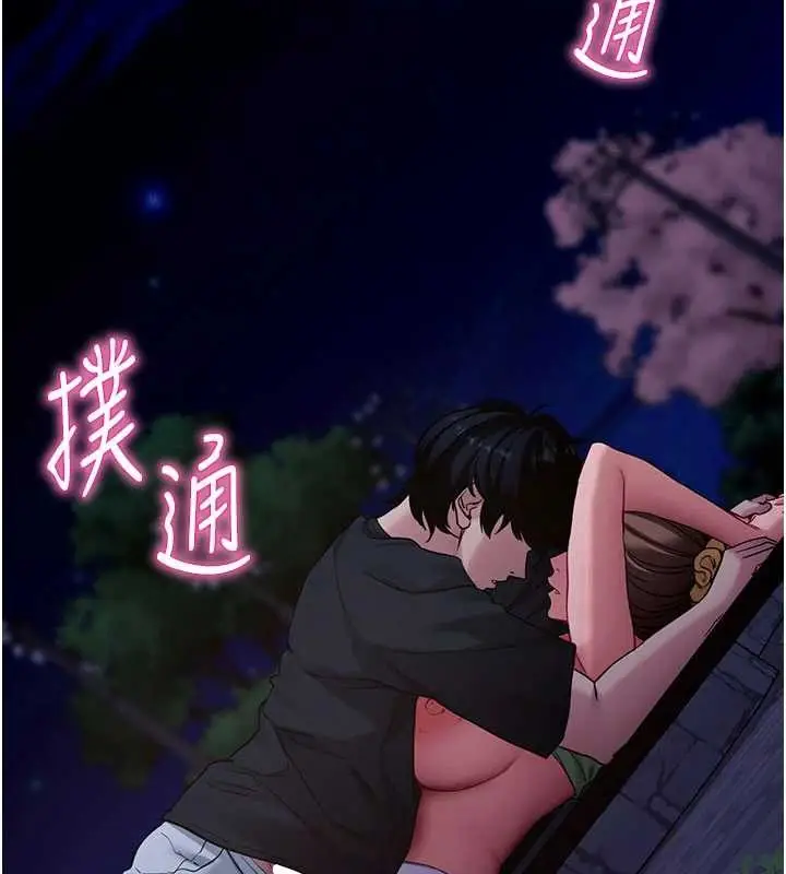 漫画《拜脱拜脱App》第48话第2张图