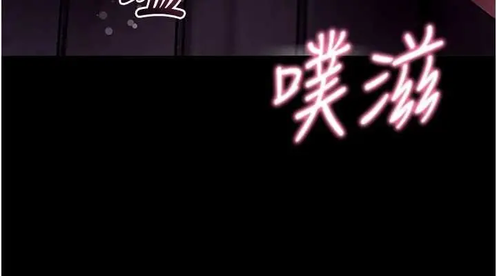 漫画《拜脱拜脱App》第48话第29张图