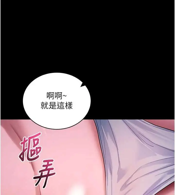 漫画《拜脱拜脱App》第48话第30张图