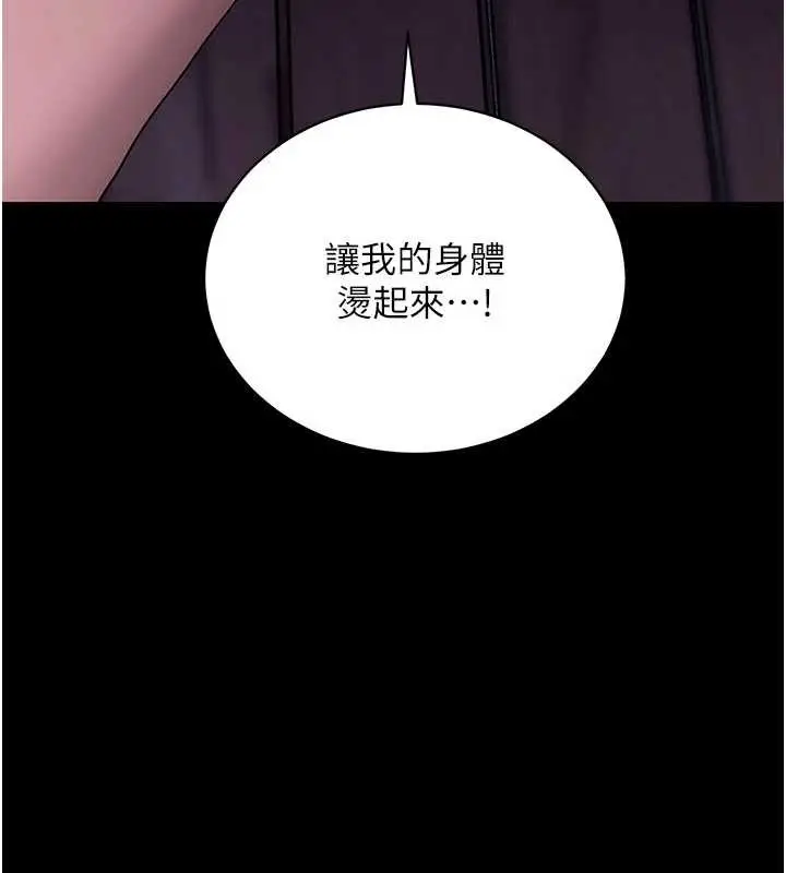 漫画《拜脱拜脱App》第48话第38张图