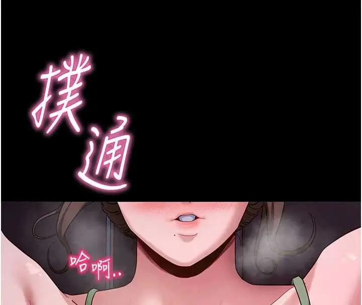 漫画《拜脱拜脱App》第48话第4张图