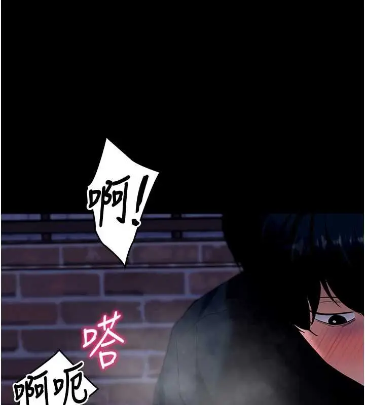 漫画《拜脱拜脱App》第48话第47张图