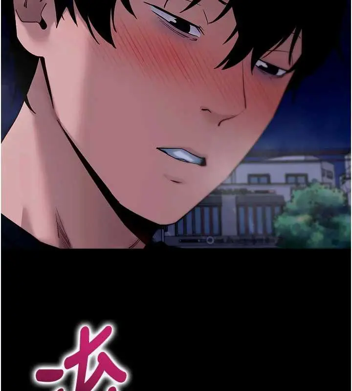 漫画《拜脱拜脱App》第48话第55张图