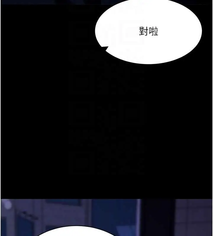 漫画《拜脱拜脱App》第48话第65张图