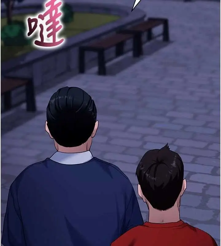 漫画《拜脱拜脱App》第48话第67张图