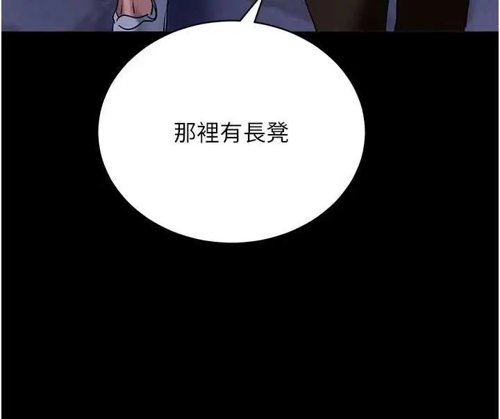 漫画《拜脱拜脱App》第48话第69张图