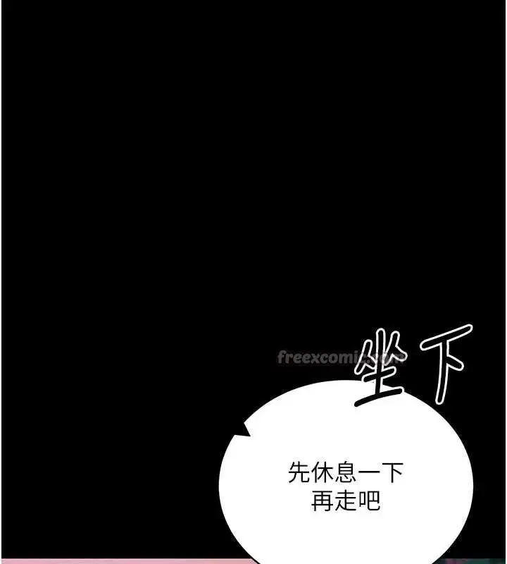 漫画《拜脱拜脱App》第48话第70张图