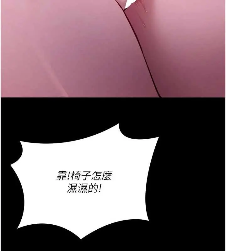 漫画《拜脱拜脱App》第48话第72张图