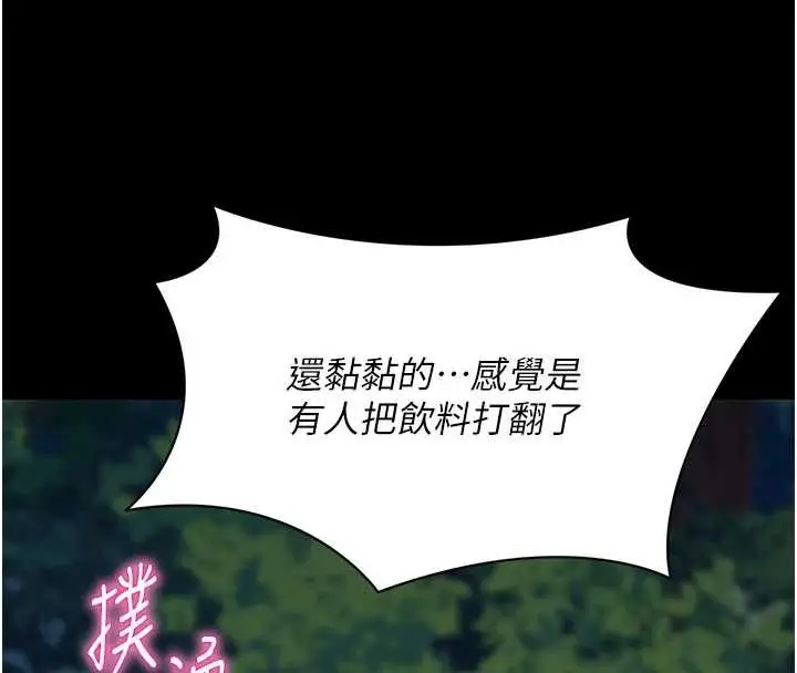 漫画《拜脱拜脱App》第48话第73张图