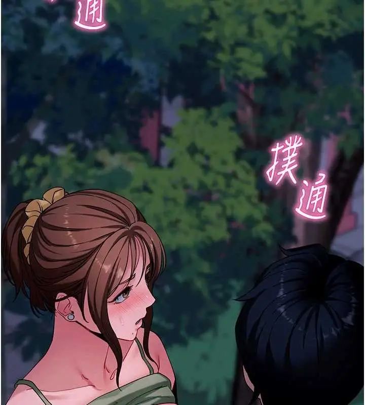 漫画《拜脱拜脱App》第48话第74张图