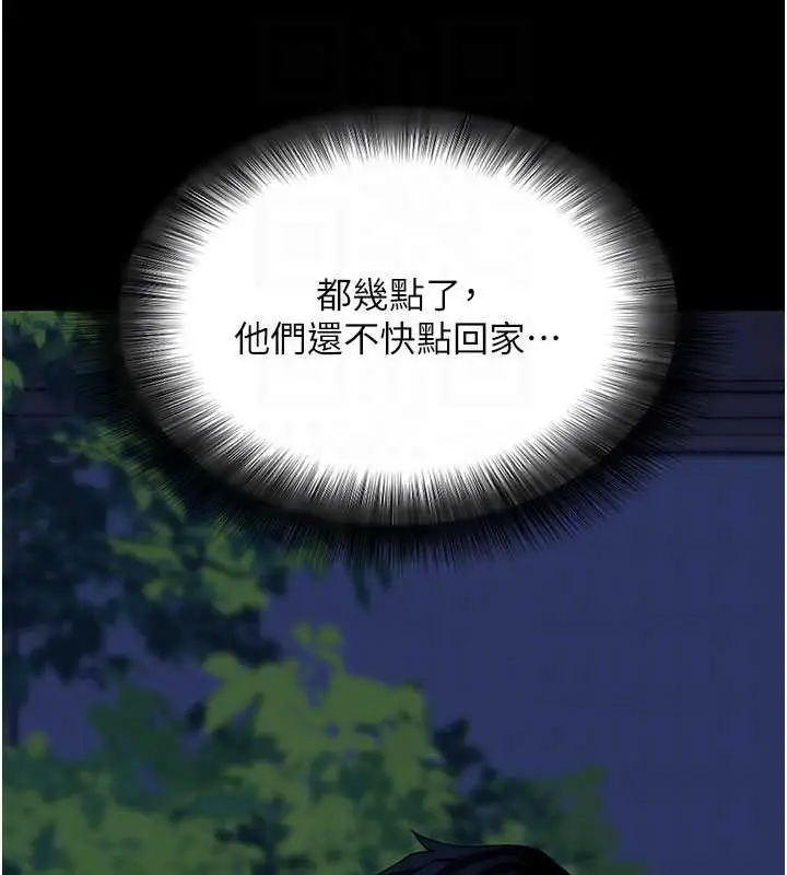 漫画《拜脱拜脱App》第48话第78张图
