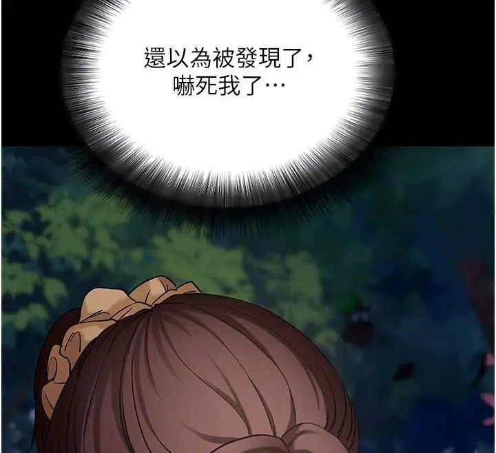漫画《拜脱拜脱App》第48话第81张图