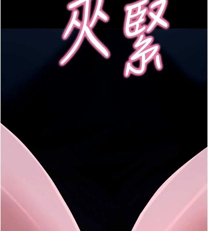 漫画《拜脱拜脱App》第48话第88张图