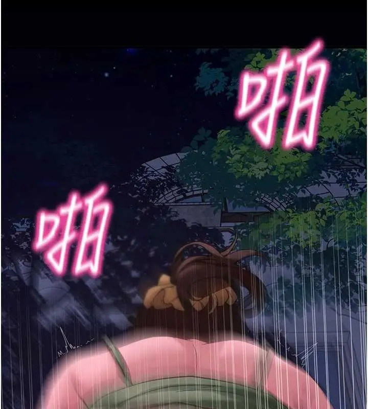 漫画《拜脱拜脱App》第48话第95张图