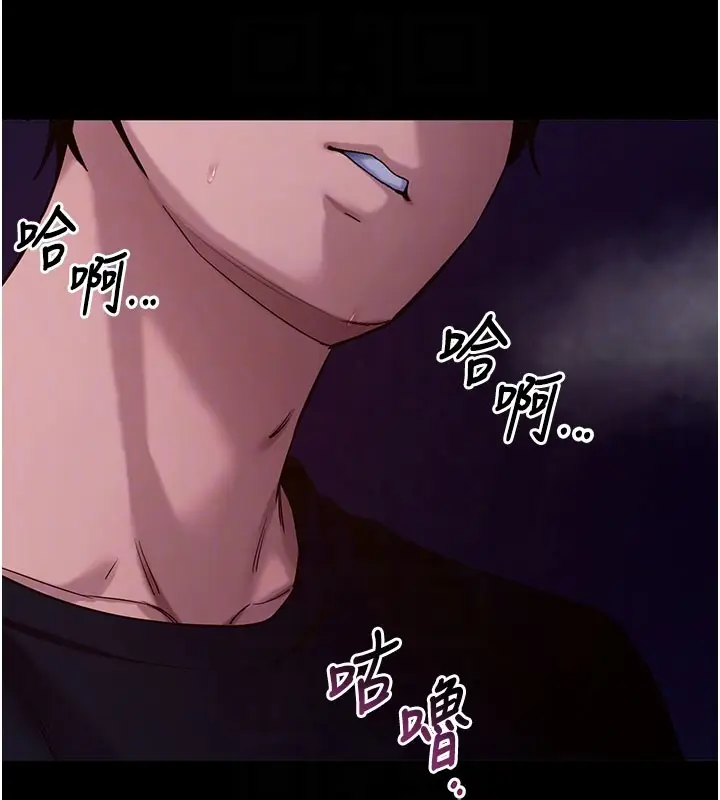 漫画《拜脱拜脱App》第49话第101张图