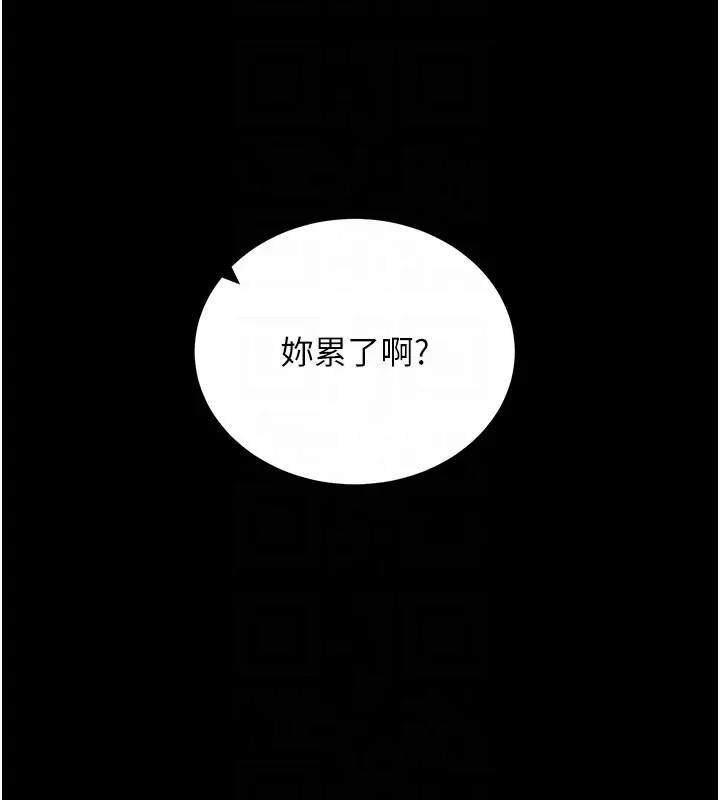 漫画《拜脱拜脱App》第49话第102张图