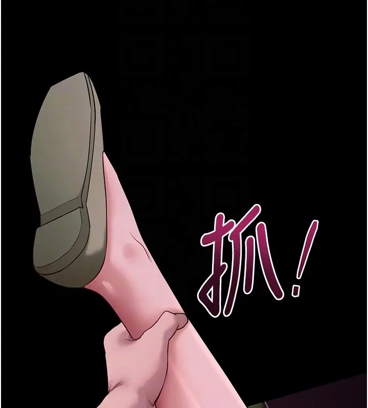 漫画《拜脱拜脱App》第49话第103张图
