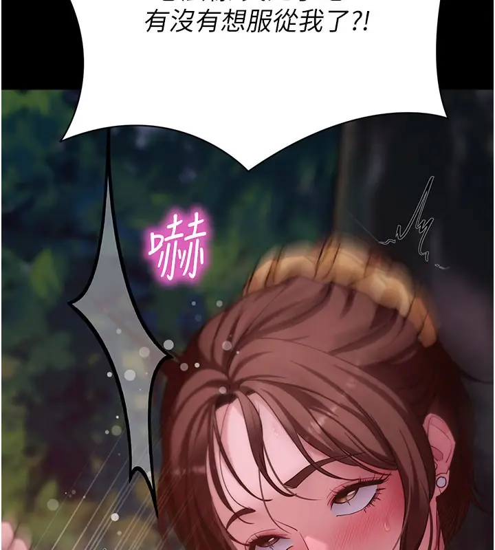 漫画《拜脱拜脱App》第49话第106张图