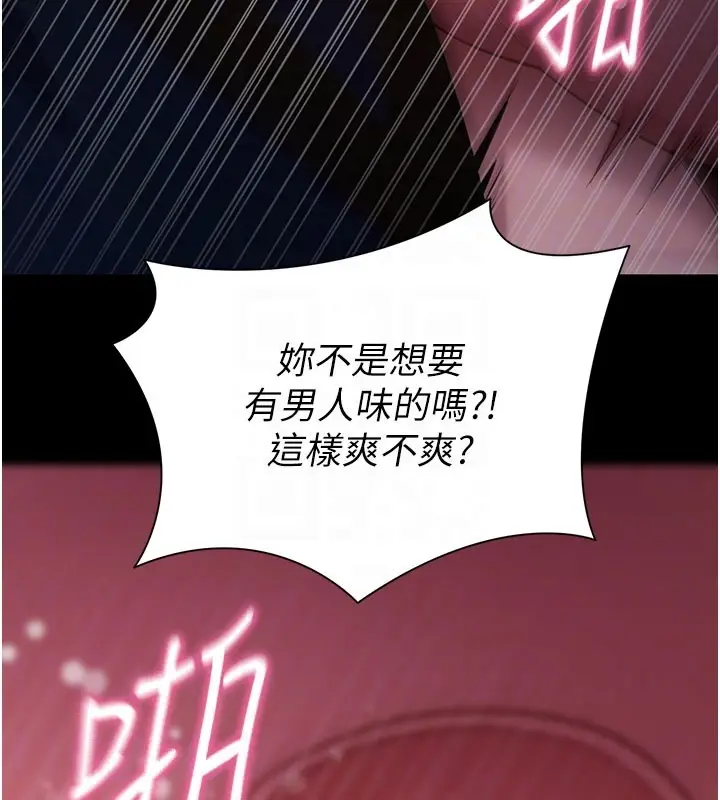 漫画《拜脱拜脱App》第49话第109张图