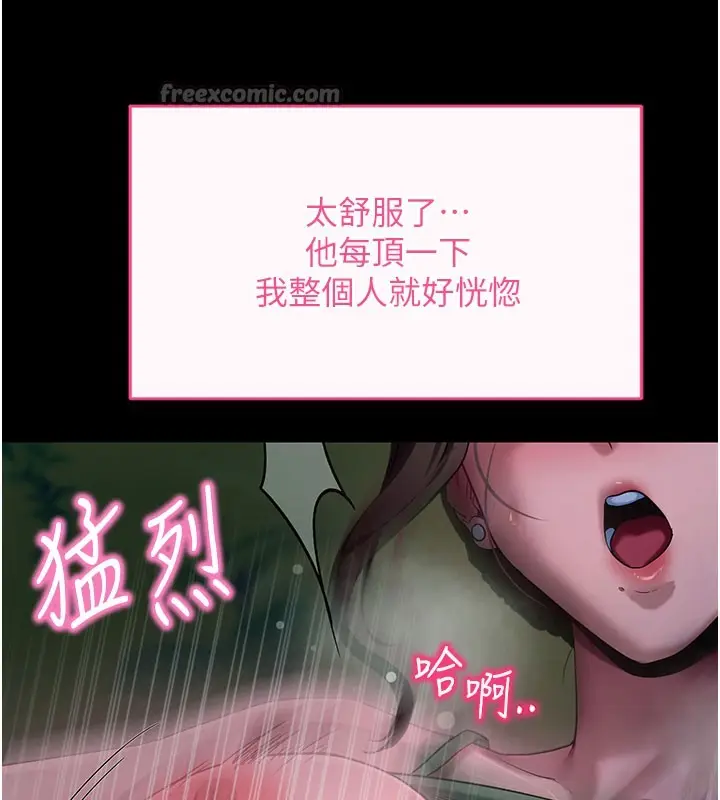 漫画《拜脱拜脱App》第49话第112张图