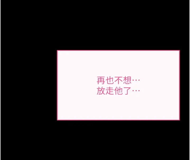 漫画《拜脱拜脱App》第49话第115张图