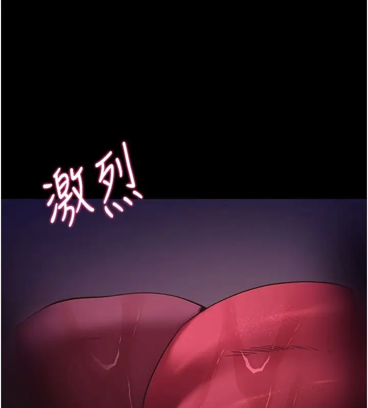 漫画《拜脱拜脱App》第49话第119张图