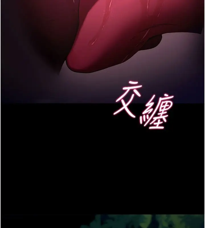 漫画《拜脱拜脱App》第49话第120张图