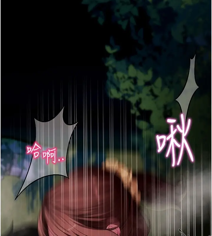 漫画《拜脱拜脱App》第49话第121张图