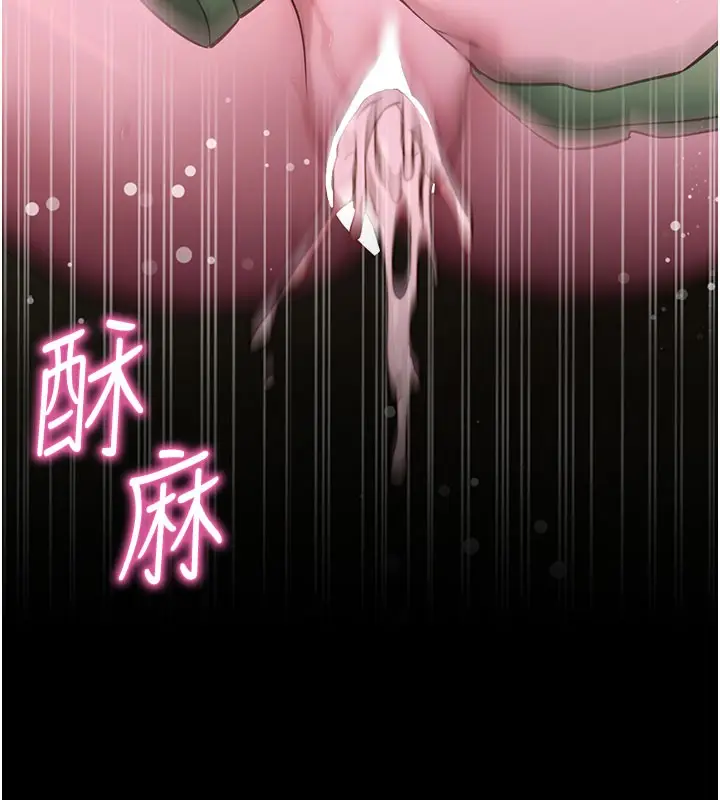 漫画《拜脱拜脱App》第49话第145张图