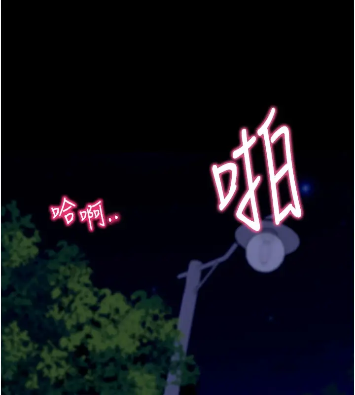 漫画《拜脱拜脱App》第49话第148张图