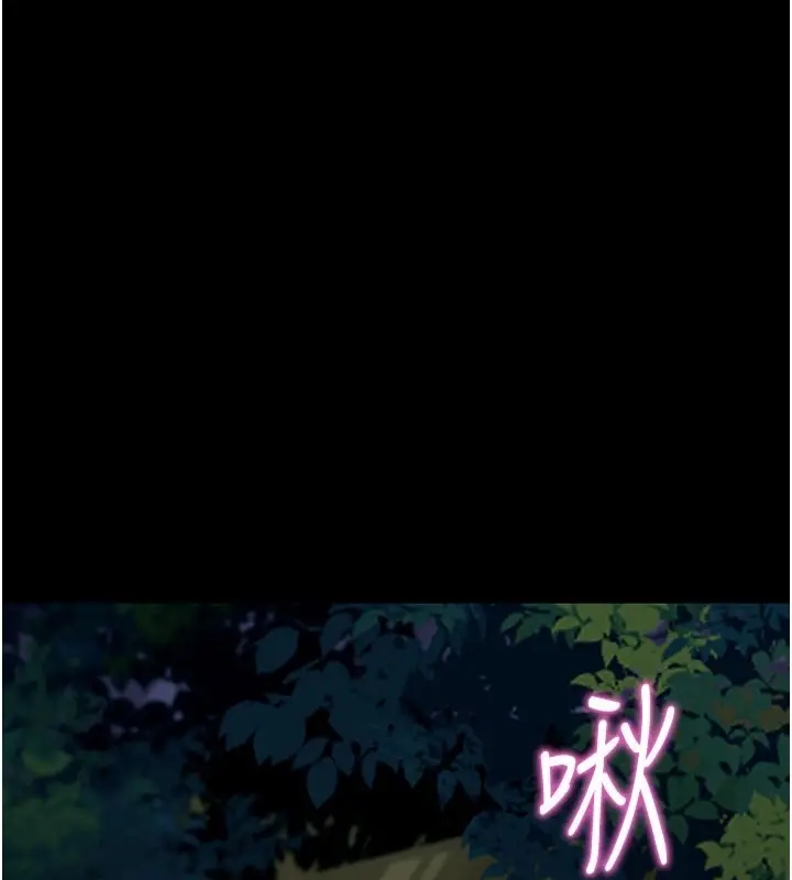 漫画《拜脱拜脱App》第49话第150张图