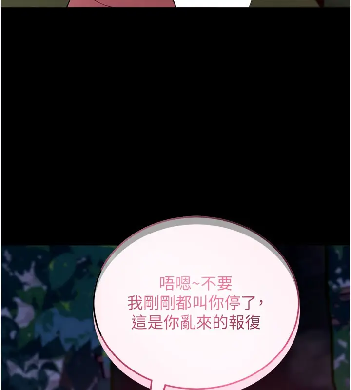 漫画《拜脱拜脱App》第49话第155张图