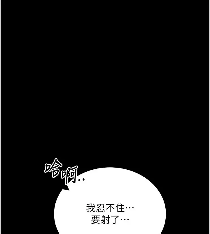 漫画《拜脱拜脱App》第49话第170张图