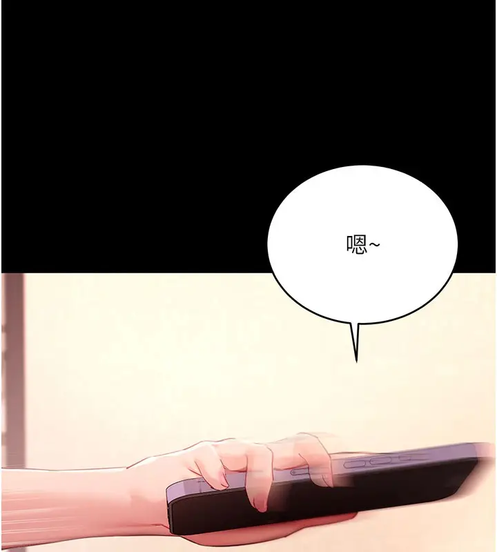 漫画《拜脱拜脱App》第49话第173张图