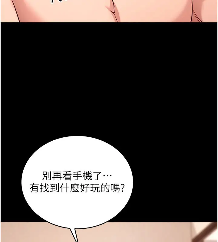 漫画《拜脱拜脱App》第49话第177张图