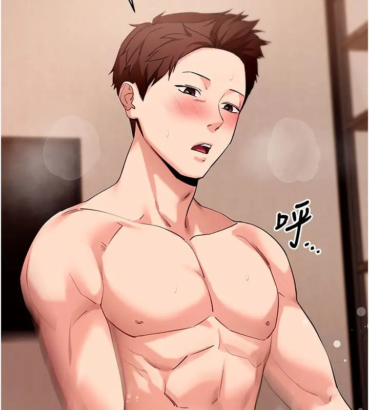 漫画《拜脱拜脱App》第49话第178张图