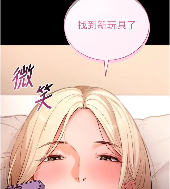 漫画《拜脱拜脱App》第49话第184张图