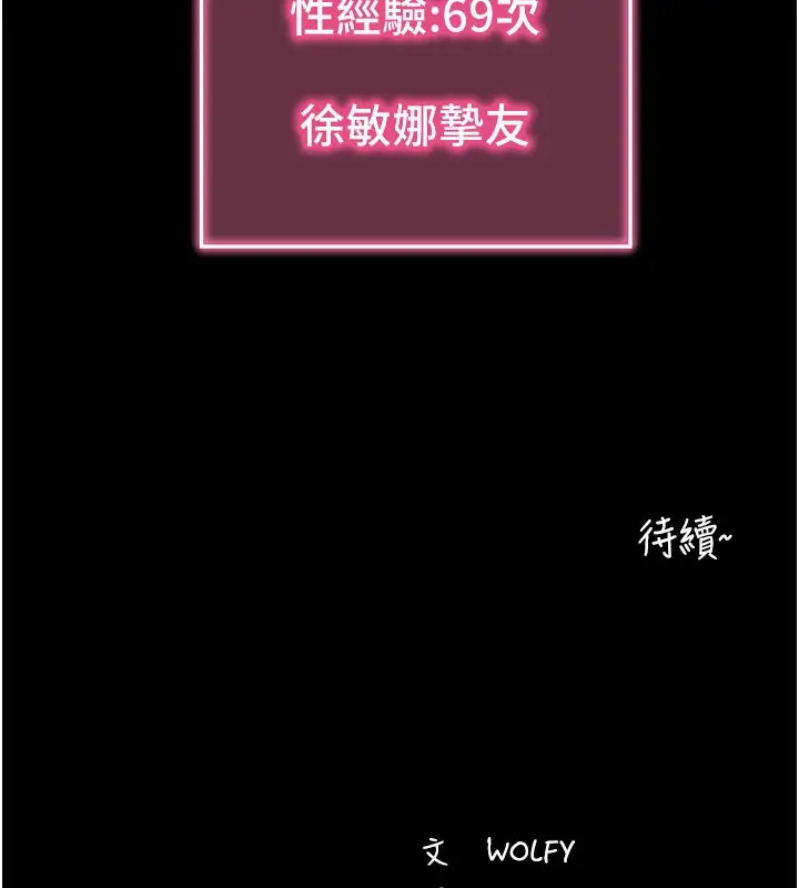 漫画《拜脱拜脱App》第49话第186张图