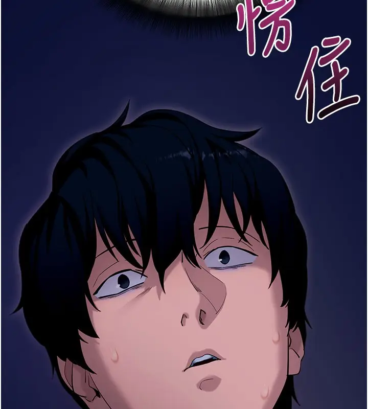 漫画《拜脱拜脱App》第49话第25张图