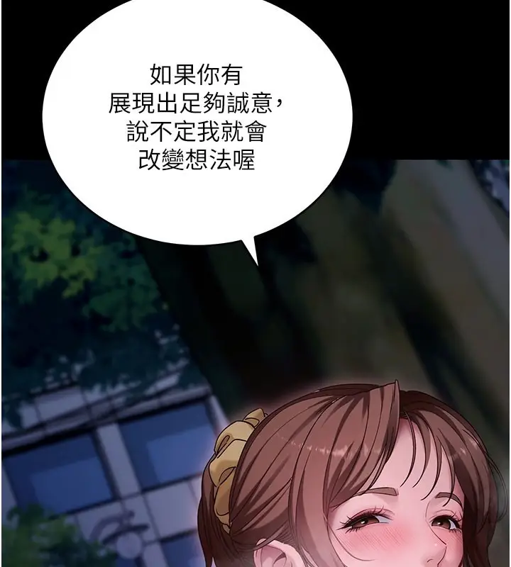 漫画《拜脱拜脱App》第49话第41张图