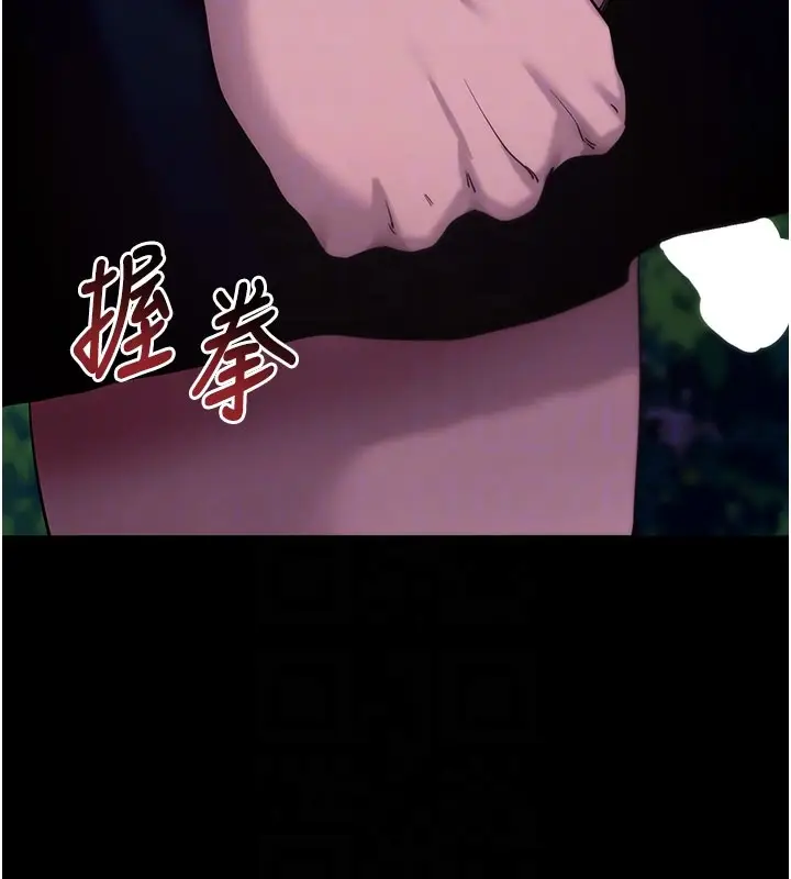 漫画《拜脱拜脱App》第49话第48张图