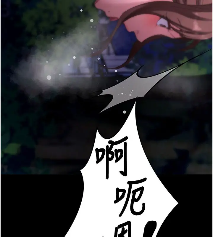 漫画《拜脱拜脱App》第49话第55张图