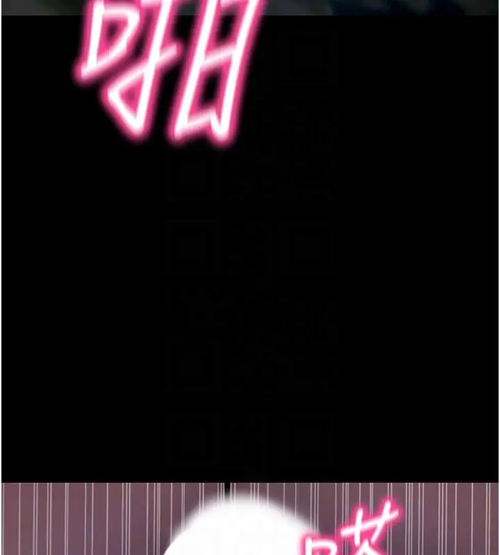 漫画《拜脱拜脱App》第49话第62张图