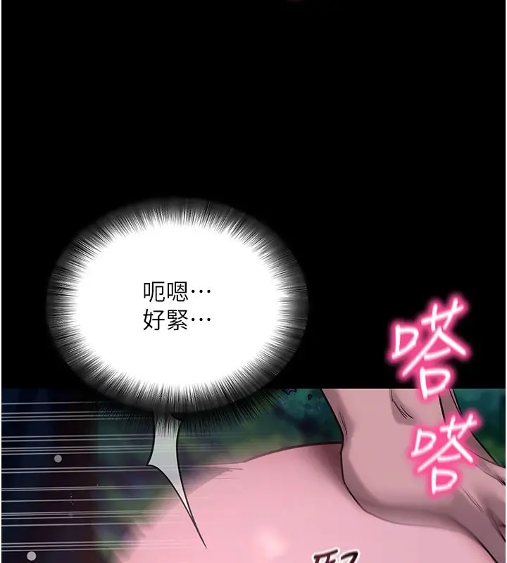 漫画《拜脱拜脱App》第49话第66张图