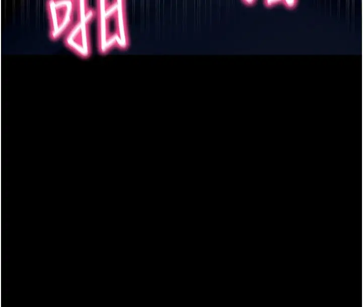 漫画《拜脱拜脱App》第49话第73张图