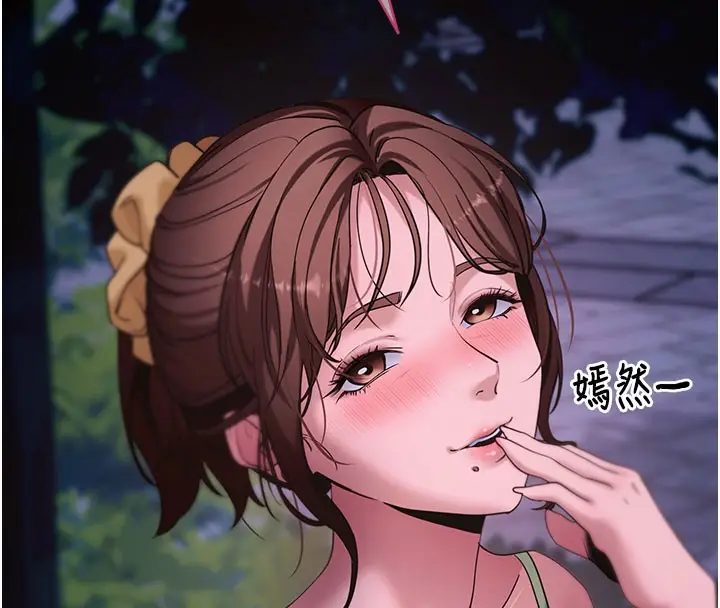 漫画《拜脱拜脱App》第49话第8张图