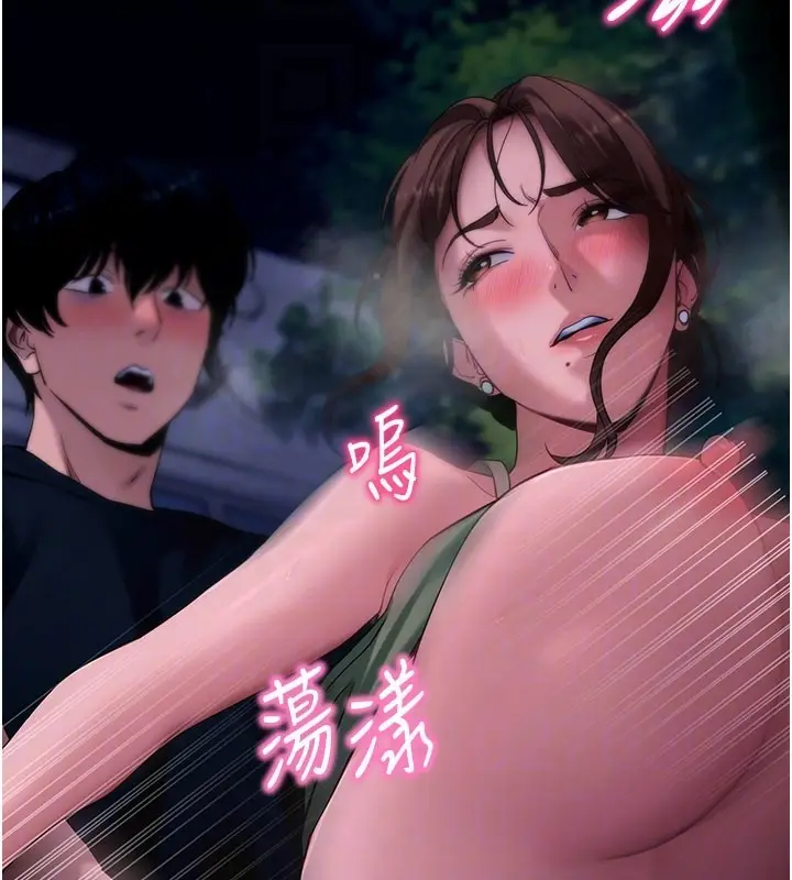 漫画《拜脱拜脱App》第49话第81张图